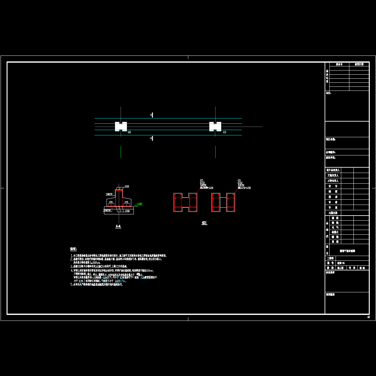 围墙结构CAD施工图纸.dwg - 1