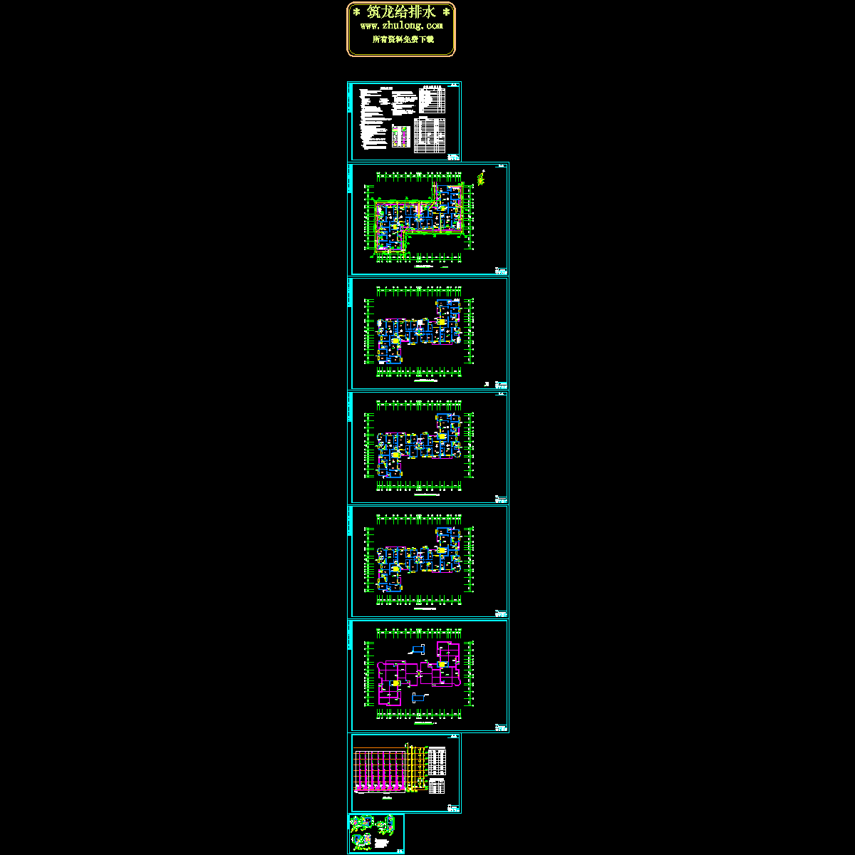 多层住宅楼给排水设计图纸.dwg - 1