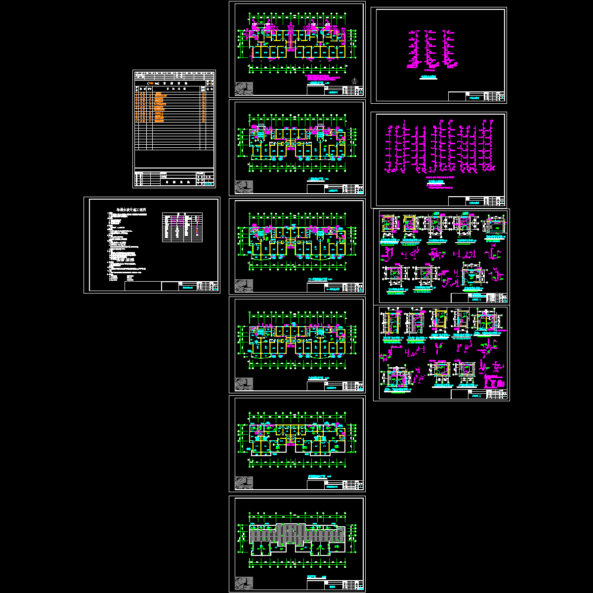 6层住宅楼给排水图纸.dwg - 1