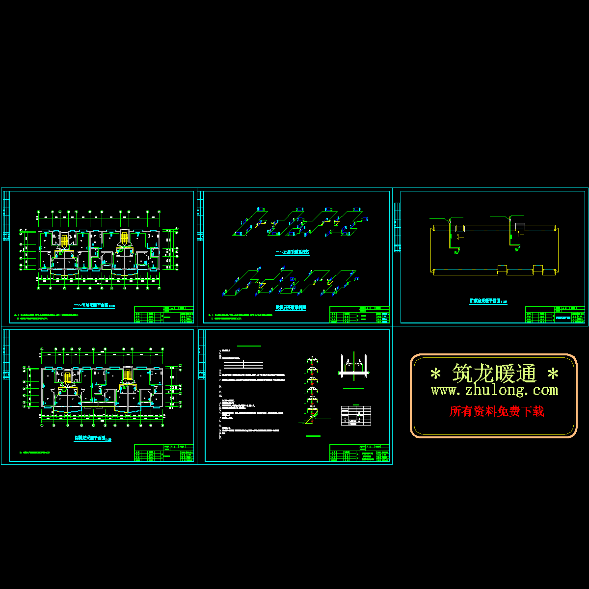 住宅采暖设计图纸.dwg - 1