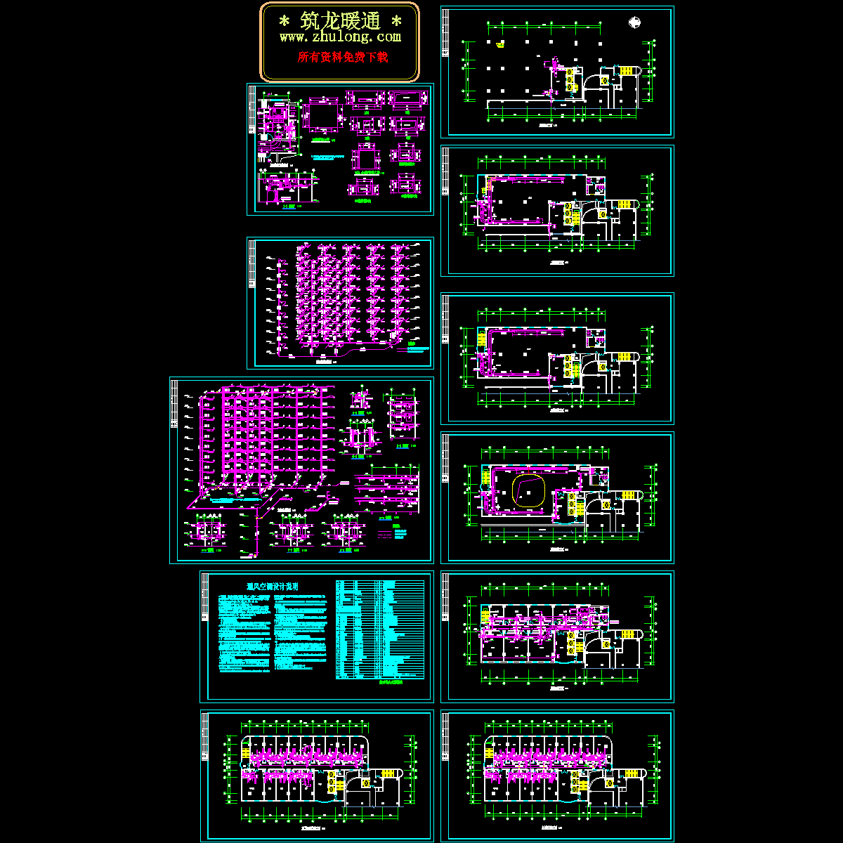 四星宾馆扩建空调设计施工图纸.dwg - 1