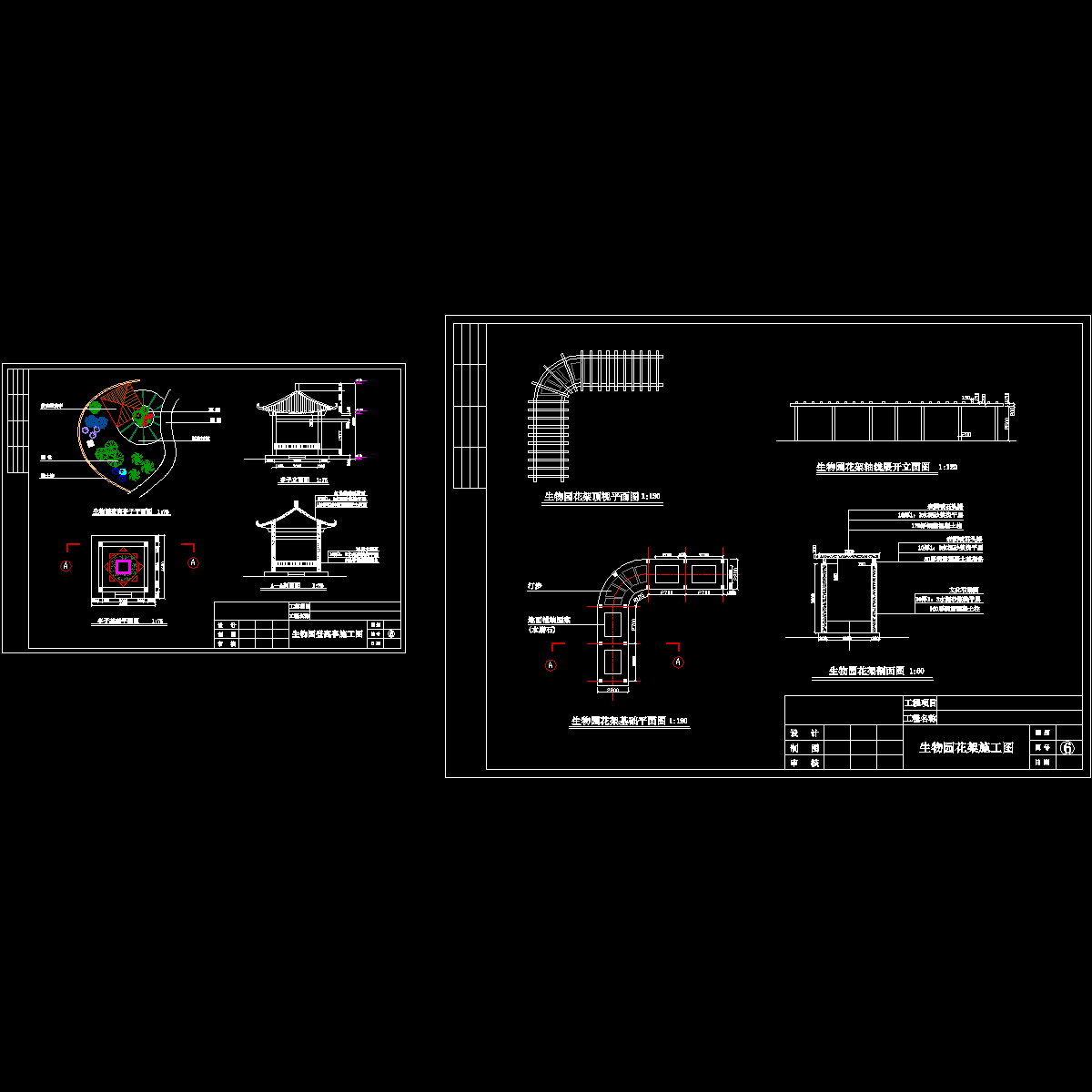 亭子、花架.dwg