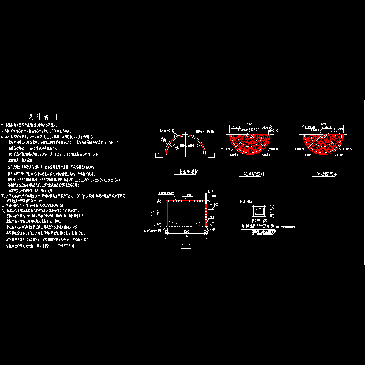 圆形水池结构CAD施工图纸.dwg - 1