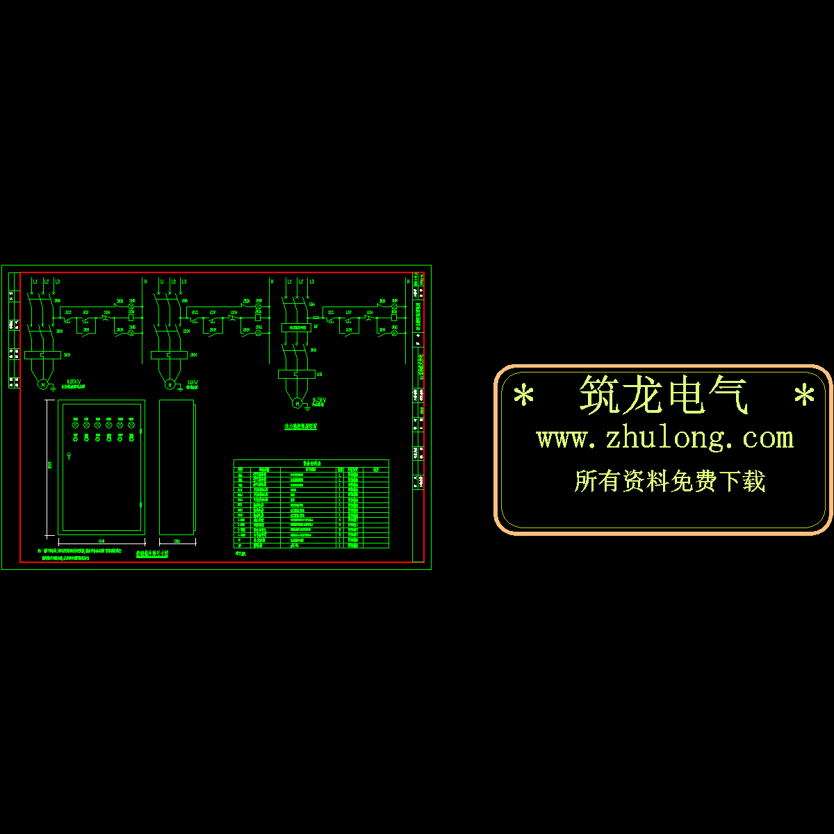 动力箱控制原理图.dwg