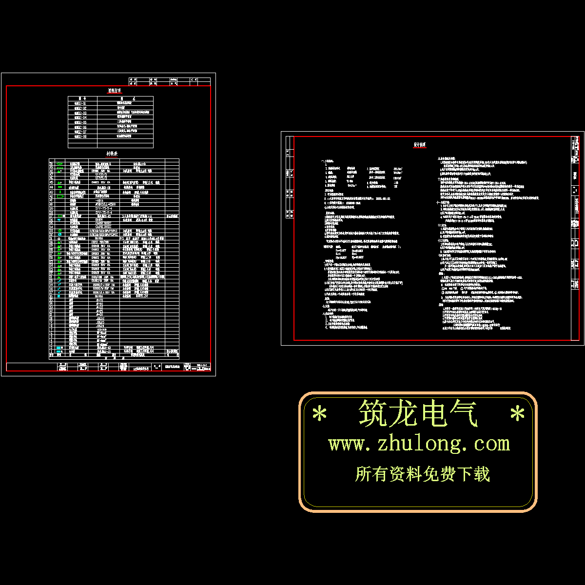 目录.dwg