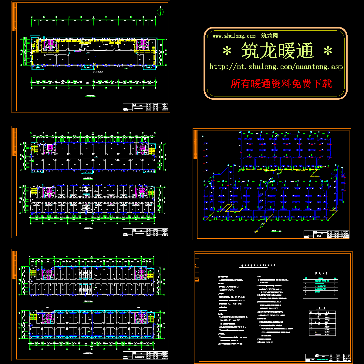 综合楼采暖施工全套图纸.dwg - 1