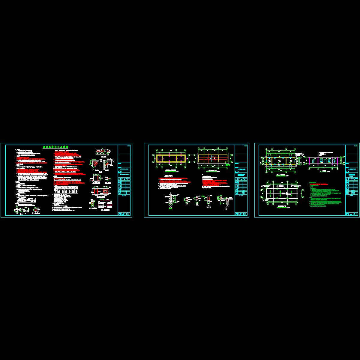 值班室结构设计CAD施工图纸（条形基础，共3张）.dwg - 1