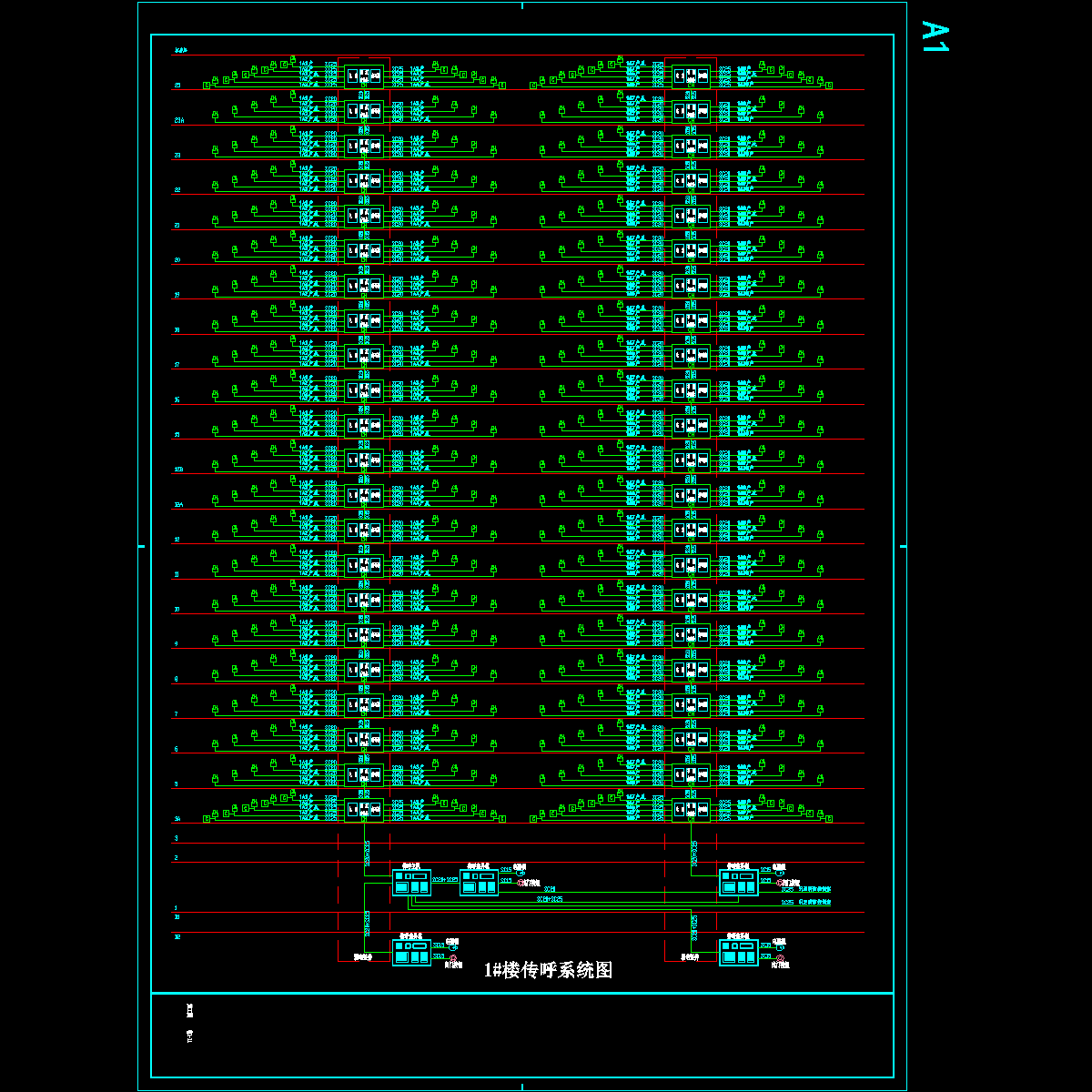 1#楼传呼系统.dwg