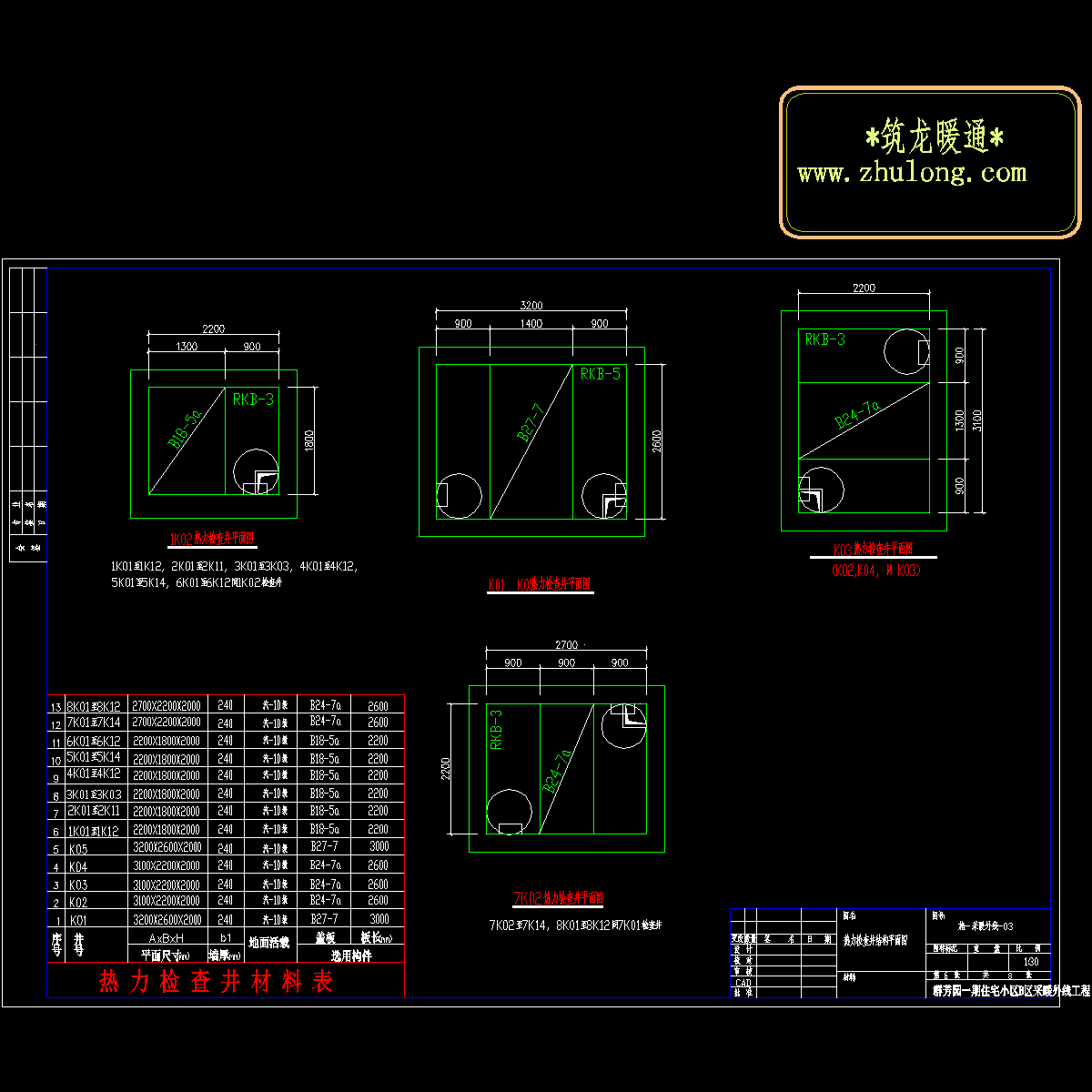 热力检查井结构平面图.dwg