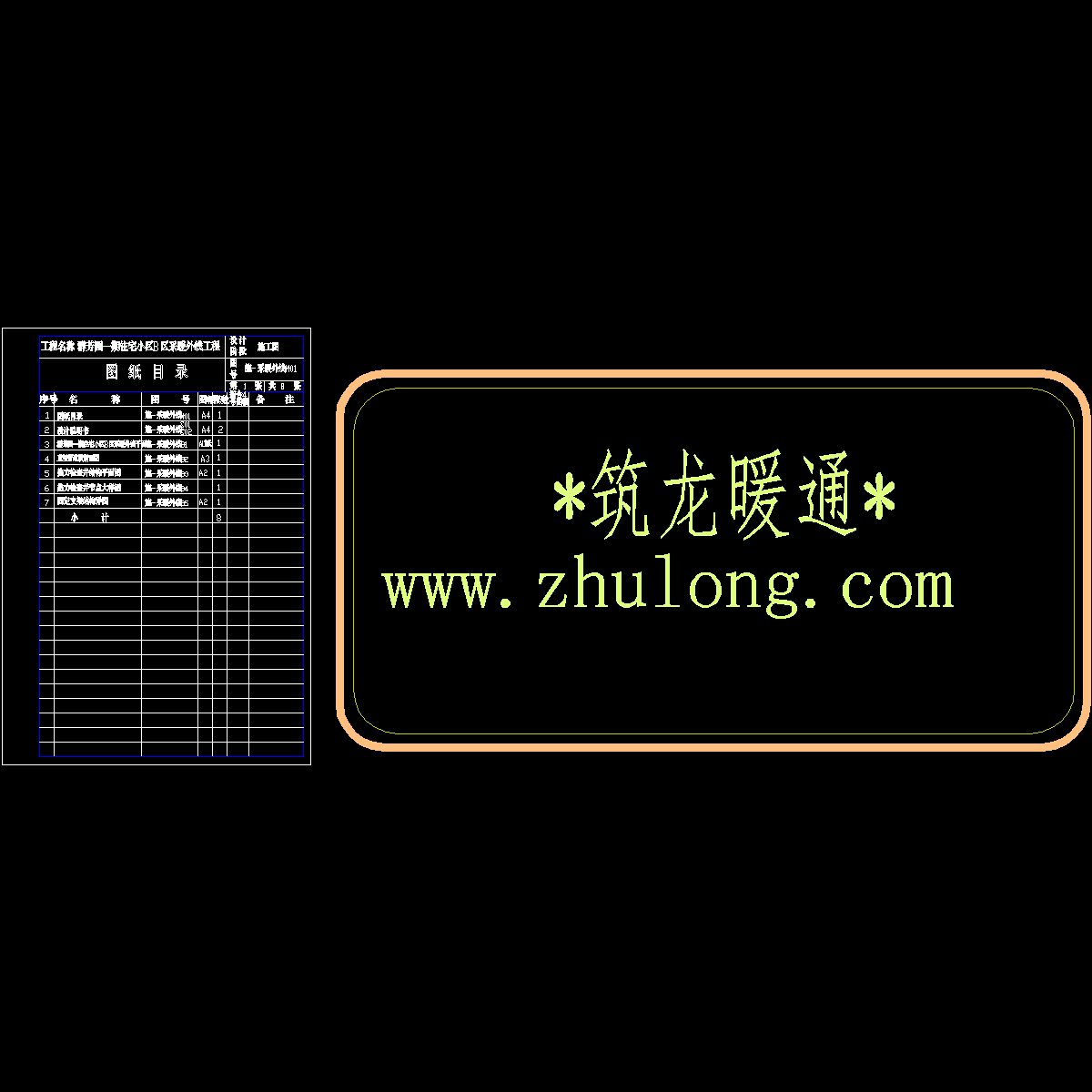 图纸目录.dwg