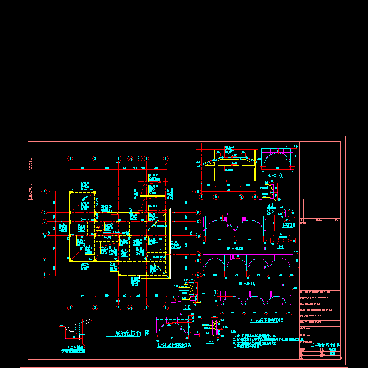 二层梁配筋平面图.dwg