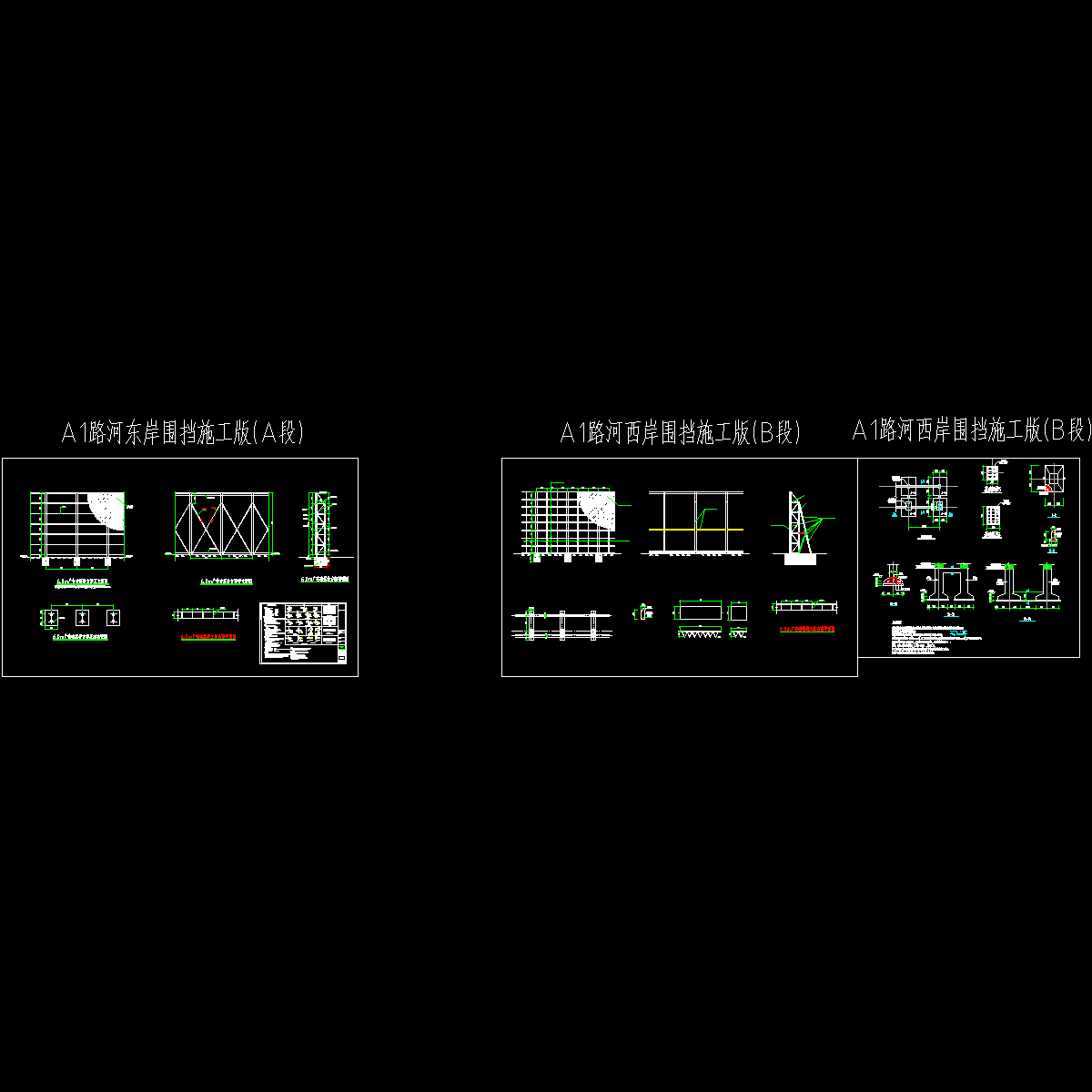 围挡广告牌结构CAD施工图纸.dwg - 1