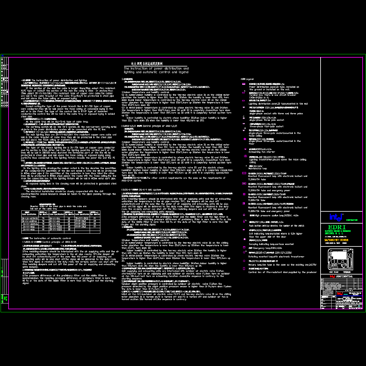 电力.照明.自控总说明及图例s72-1-2a.dwg