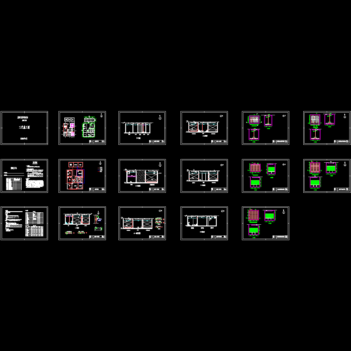 国内禽类污水处理项目CAD施工图纸（设计说明）.dwg - 1