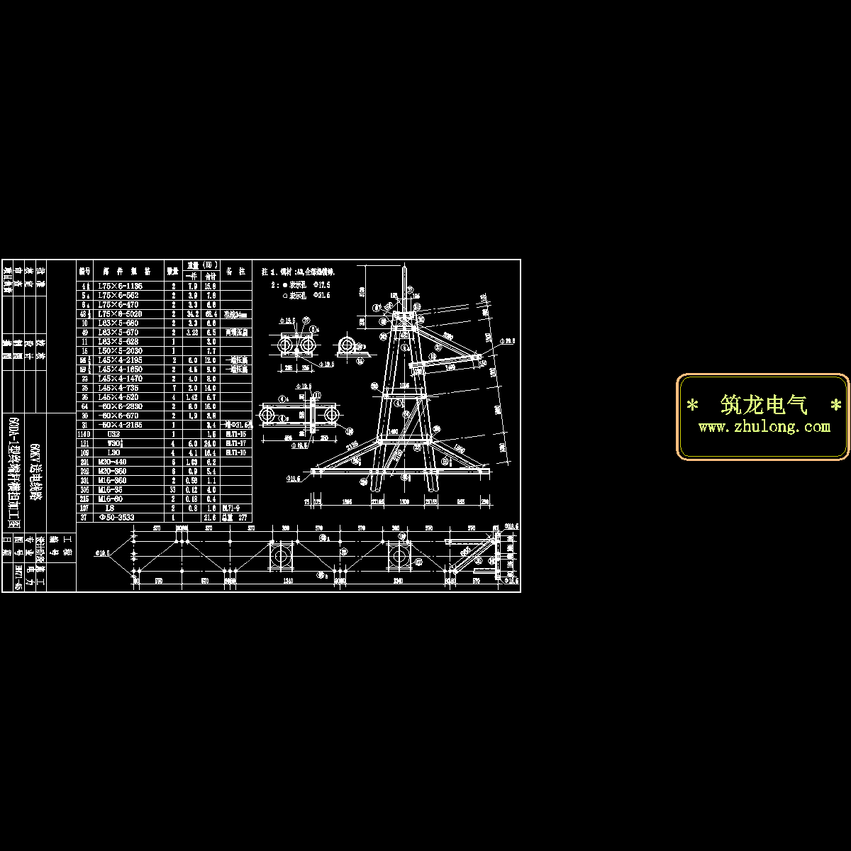 60da3018-60-1型终端杆横担加工图.dwg