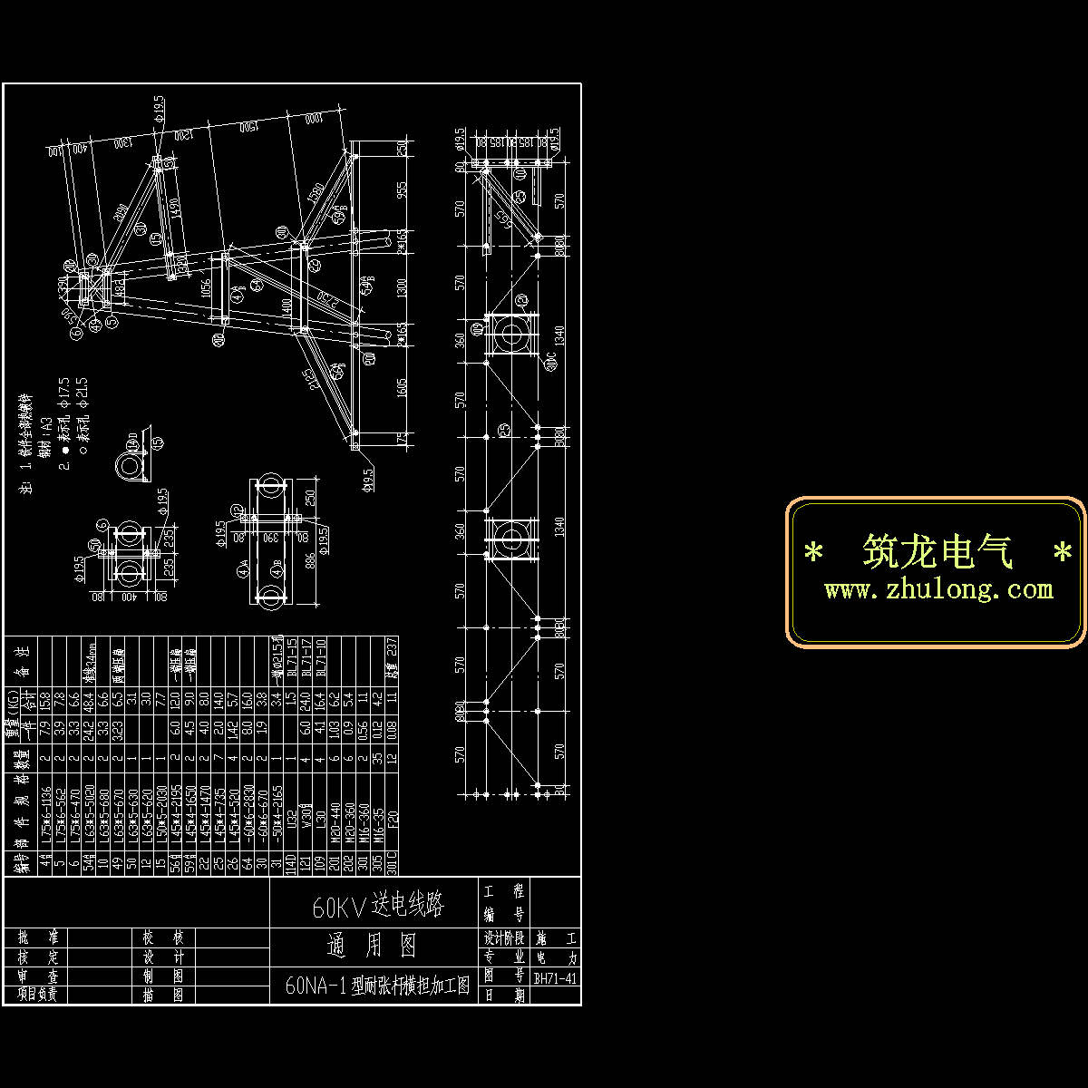 60na3018-30-1横担加工图.dwg