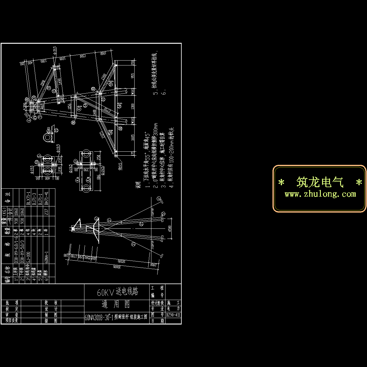 60na3018-30-1组装施工图.dwg