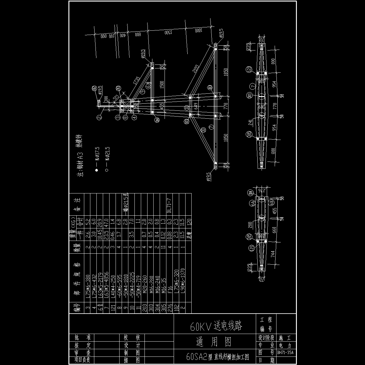 60sa1横担加工图（避雷线）.dwg