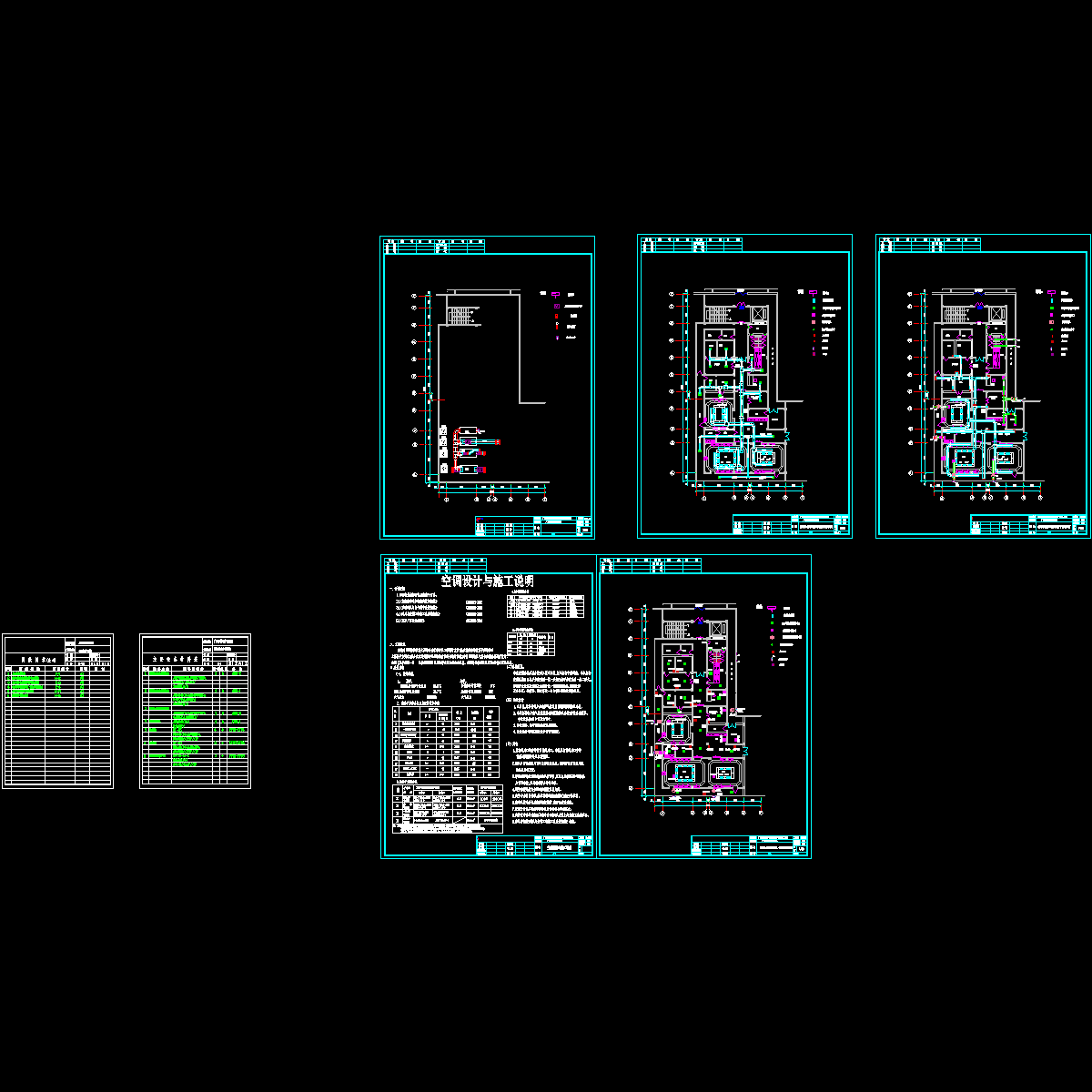 手术室空调设计图纸.dwg - 1