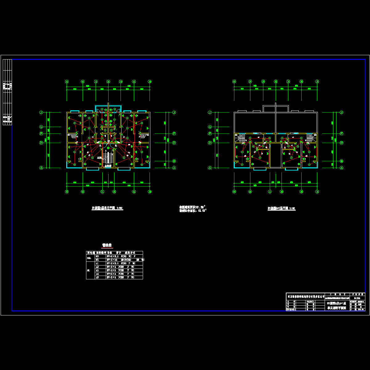 b1套型6，6＋1单元照明平面.dwg