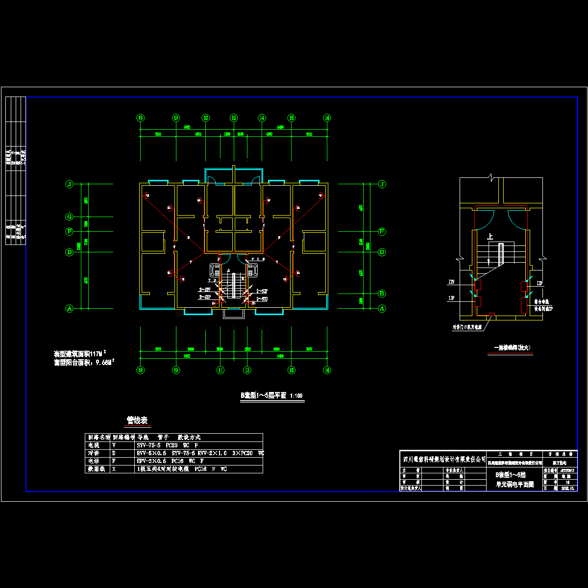 b套型1～5单元弱电平面.dwg