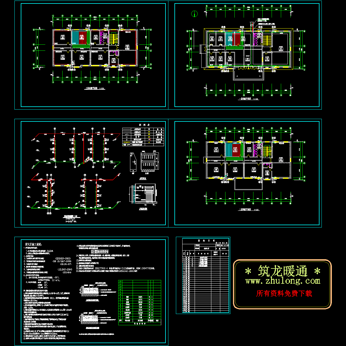 镇政府办公楼采暖设计图纸.dwg - 1