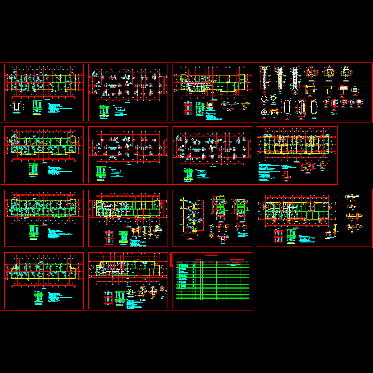 6层框架结构住宅楼结构设计CAD施工图纸.dwg - 1