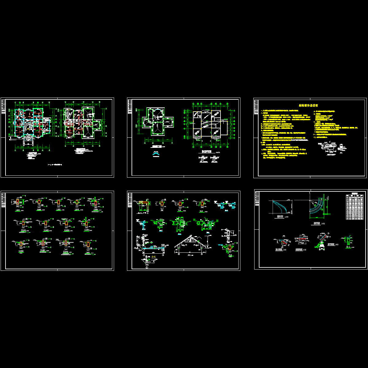 地上2层砌体别墅结构设计CAD施工图纸，共7张施工图纸.dwg - 1