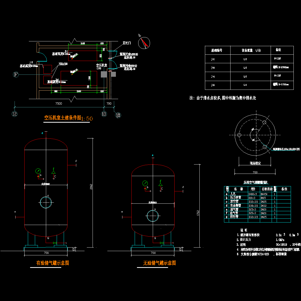 土建条件及储气罐示意图.dwg