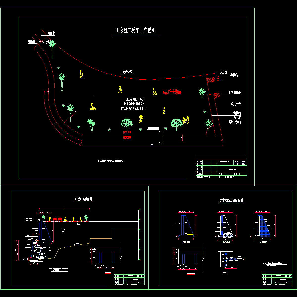 平昌县防洪堤王家咀广场设计图.dwg