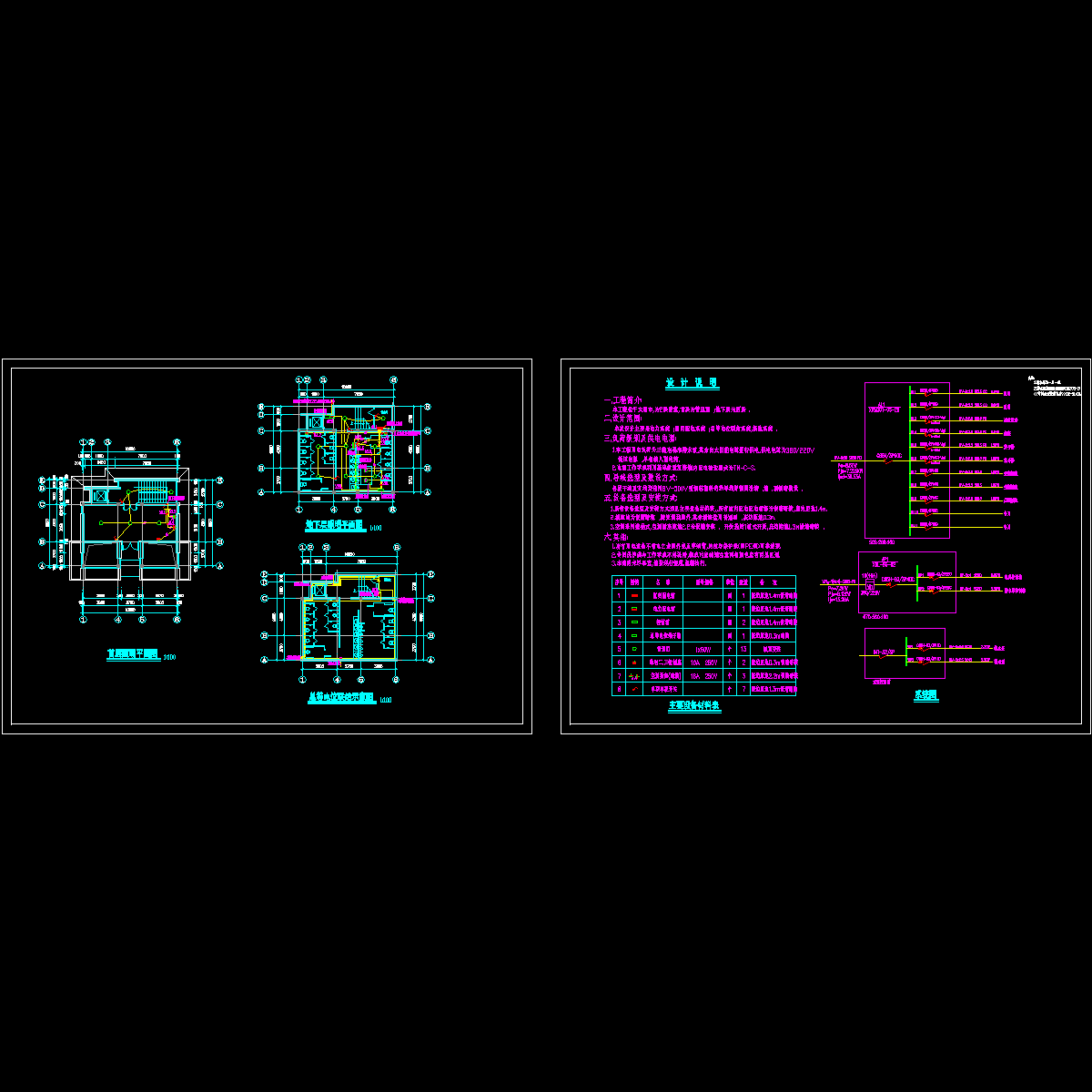 高档公共厕所电气设计.dwg - 1