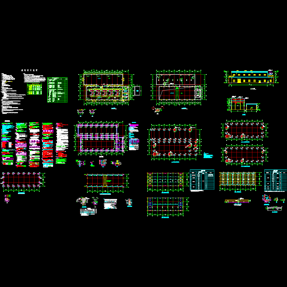 瓦斯抽放站结构设计CAD施工图纸.dwg - 1