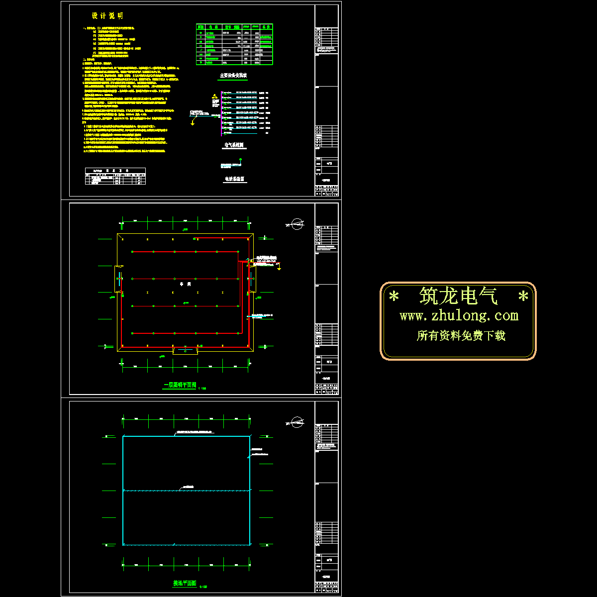 单层厂房强电设计CAD图纸，含照明设计.dwg - 1