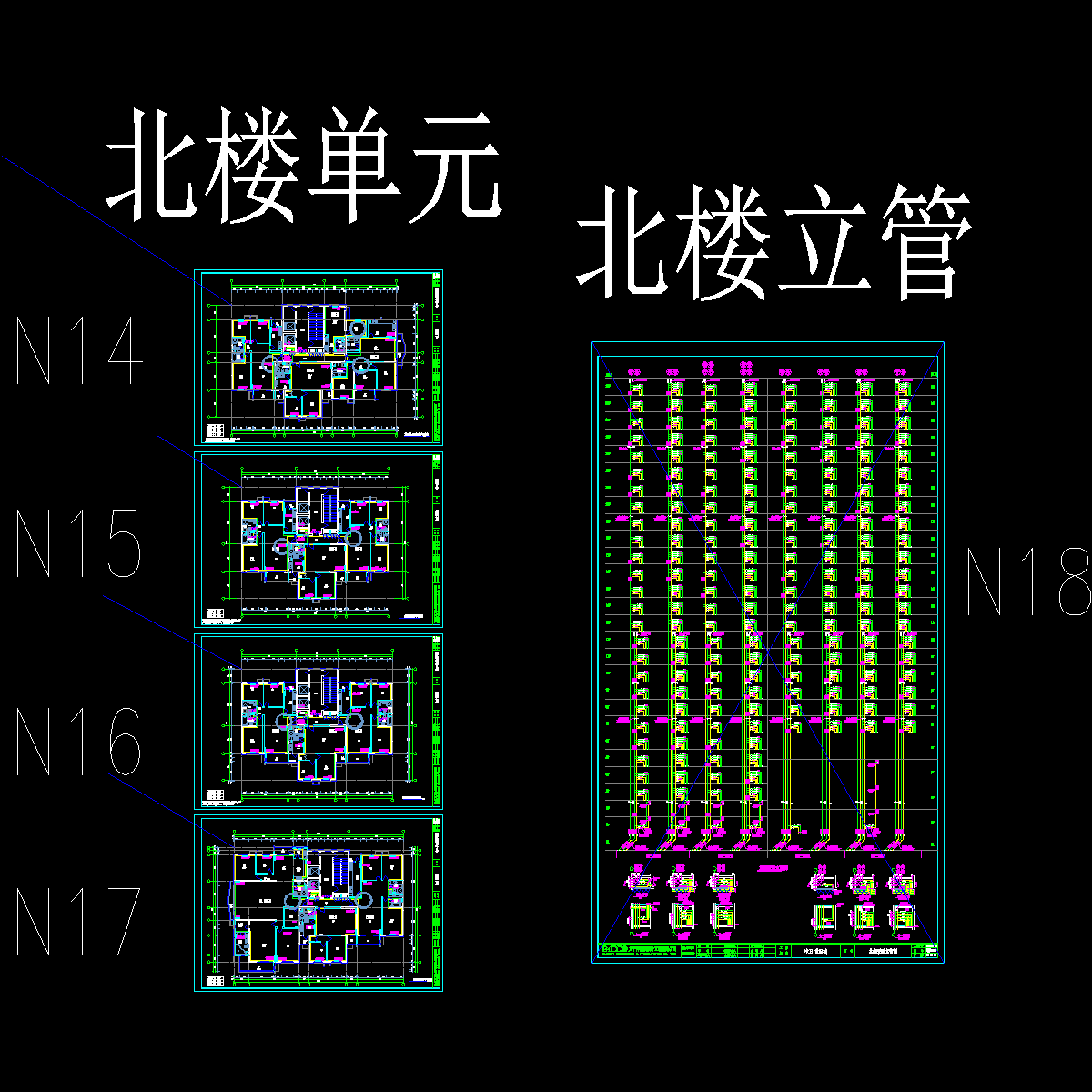 世纪城采暖工程设计图纸（北楼）.dwg - 1