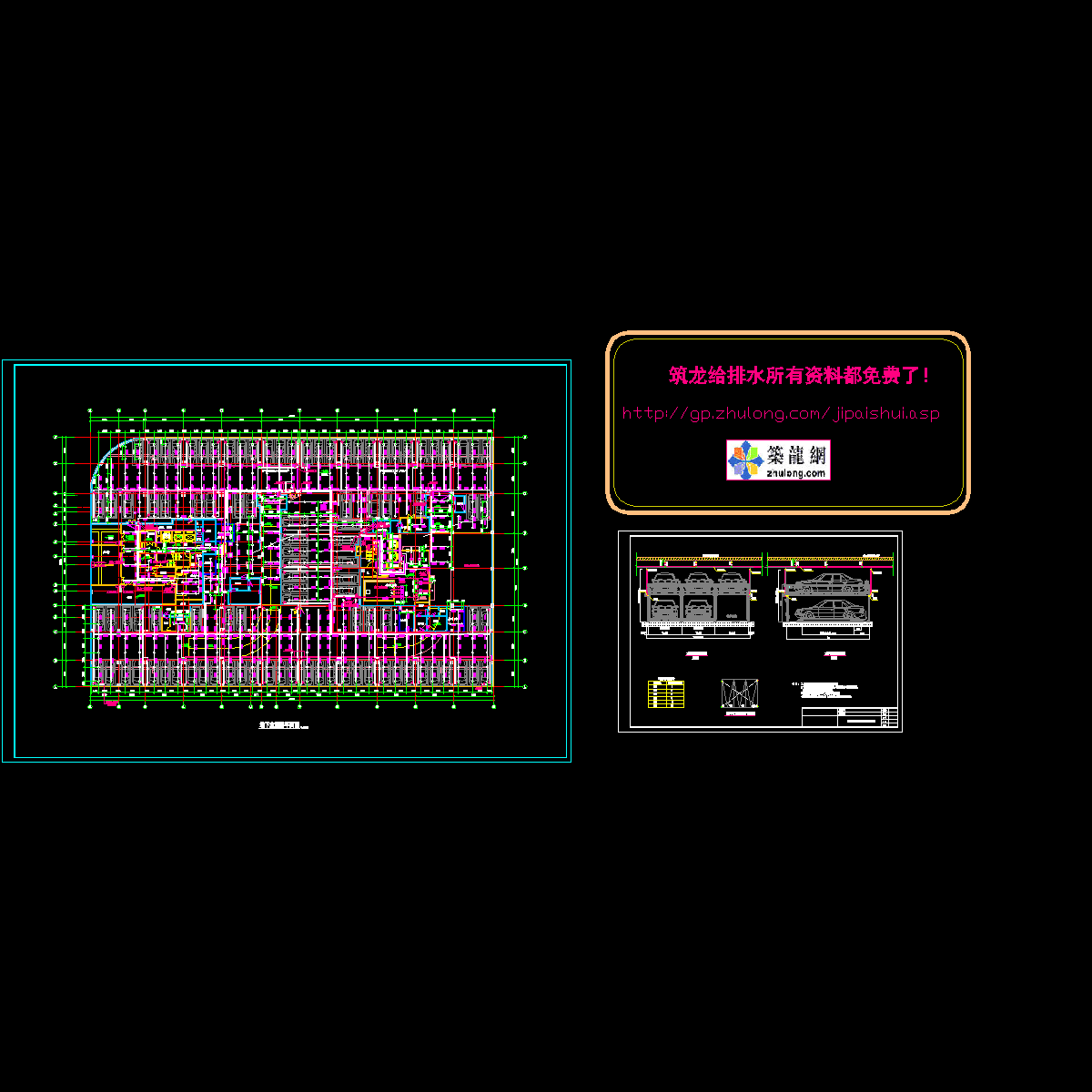 地下机械停车库消防设计图纸.dwg - 1