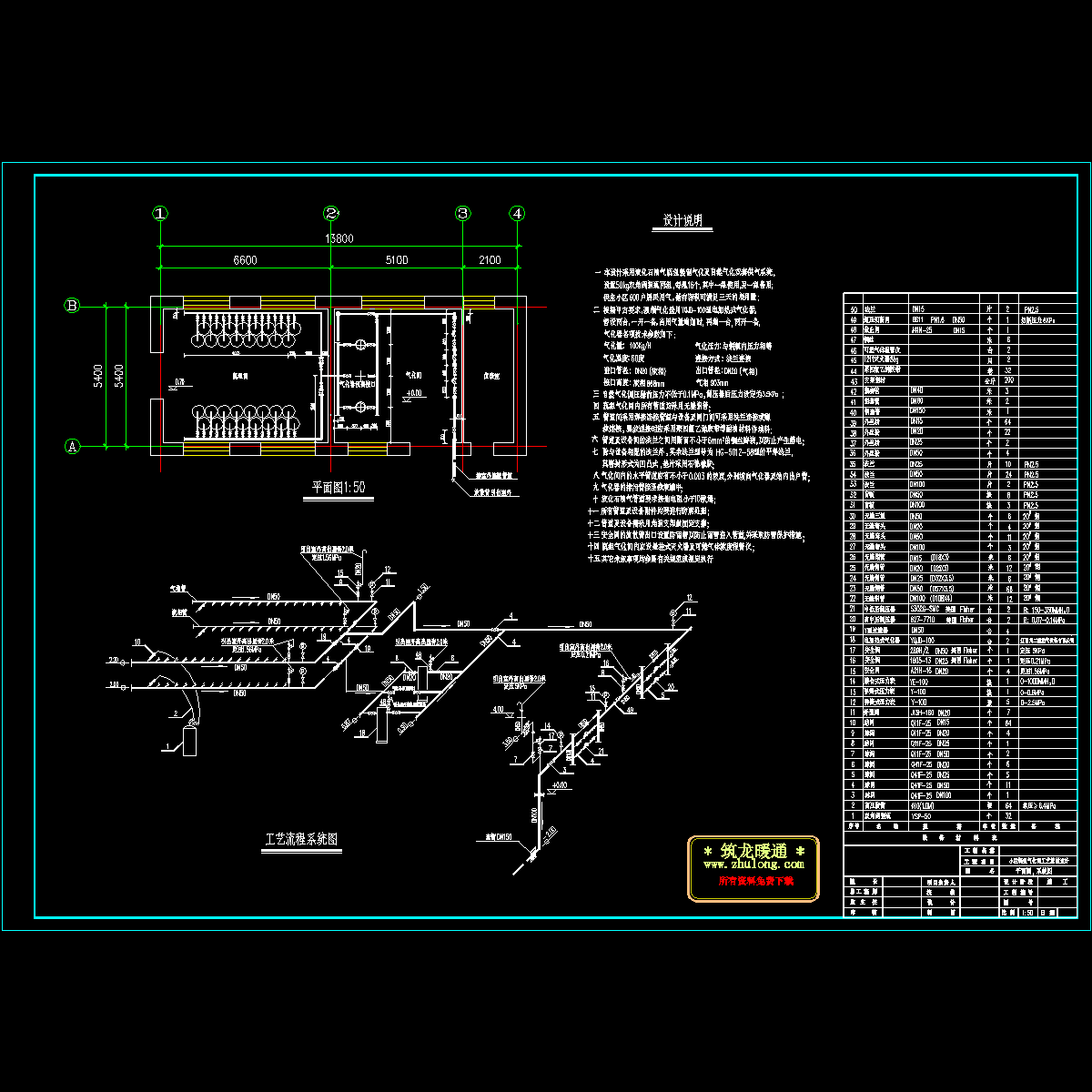 LPG液化石油气站工艺流程设计CAD施工图纸.dwg - 1