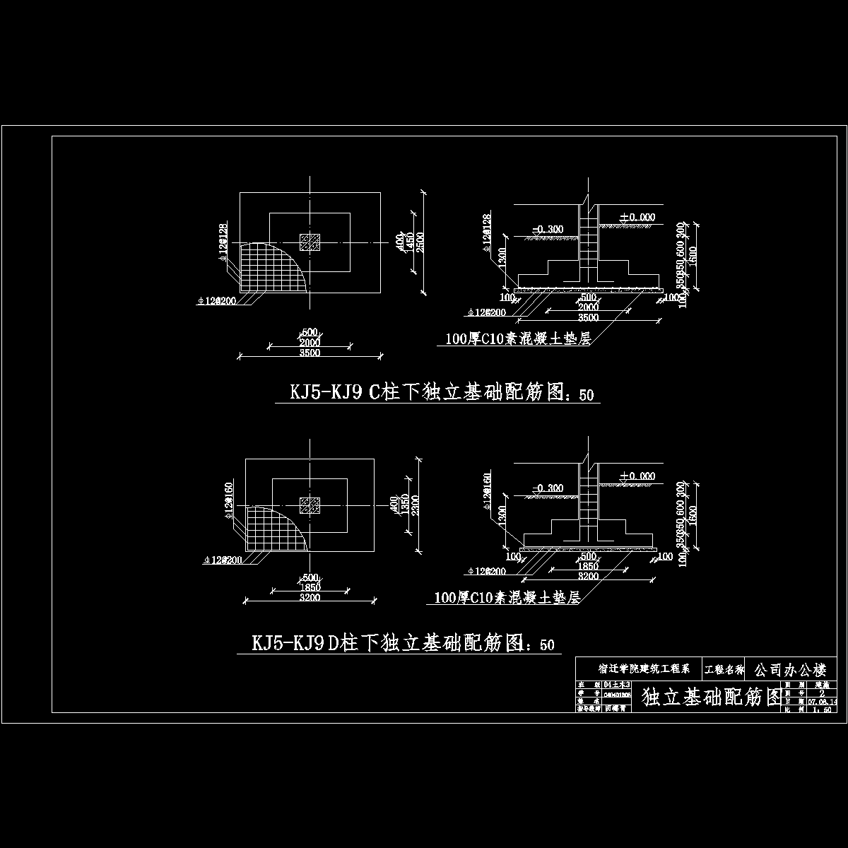 基础配筋图.dwg