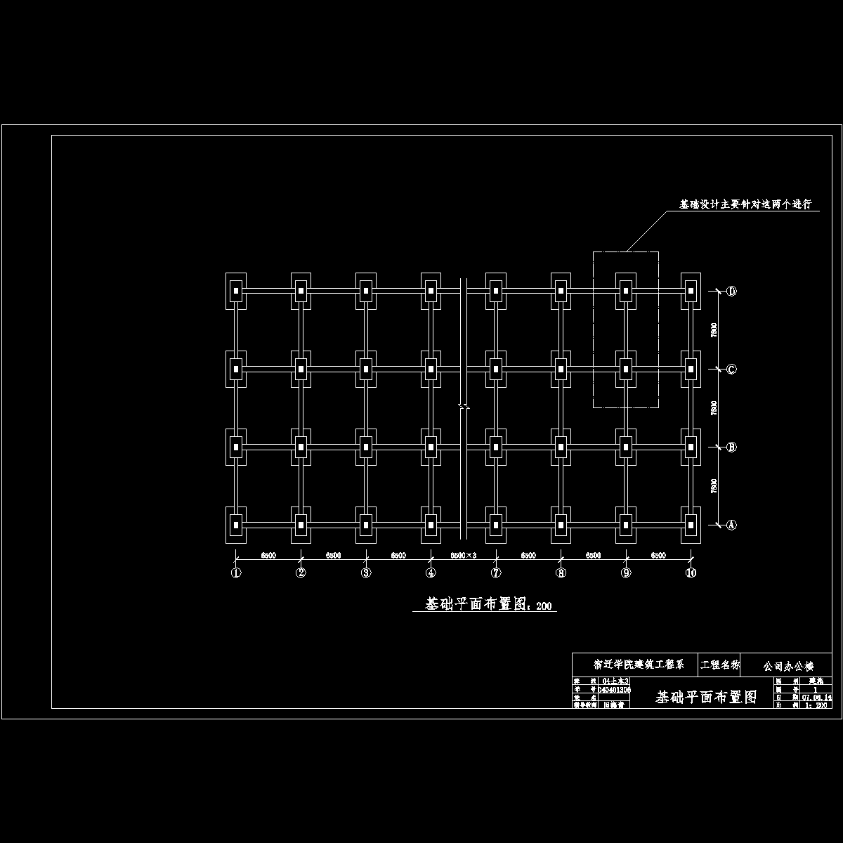 柱网布置图.dwg