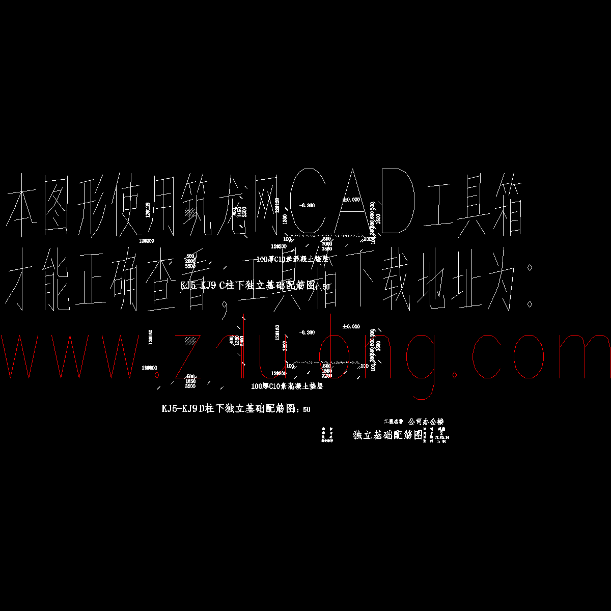 基础配筋图x.dwg