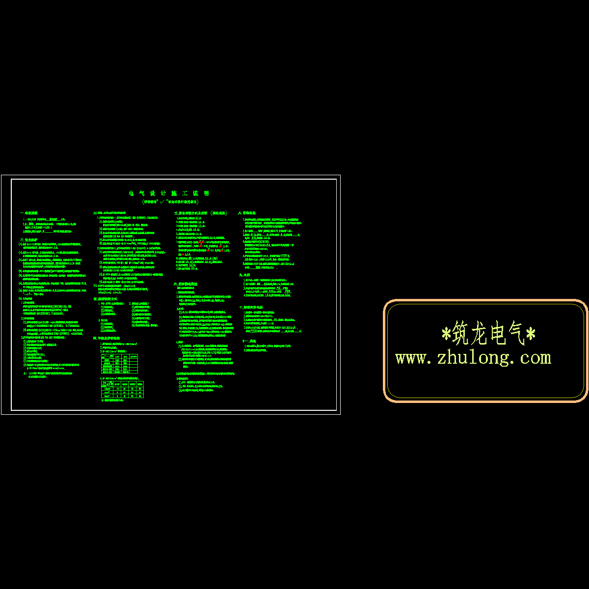 多层说明.dwg
