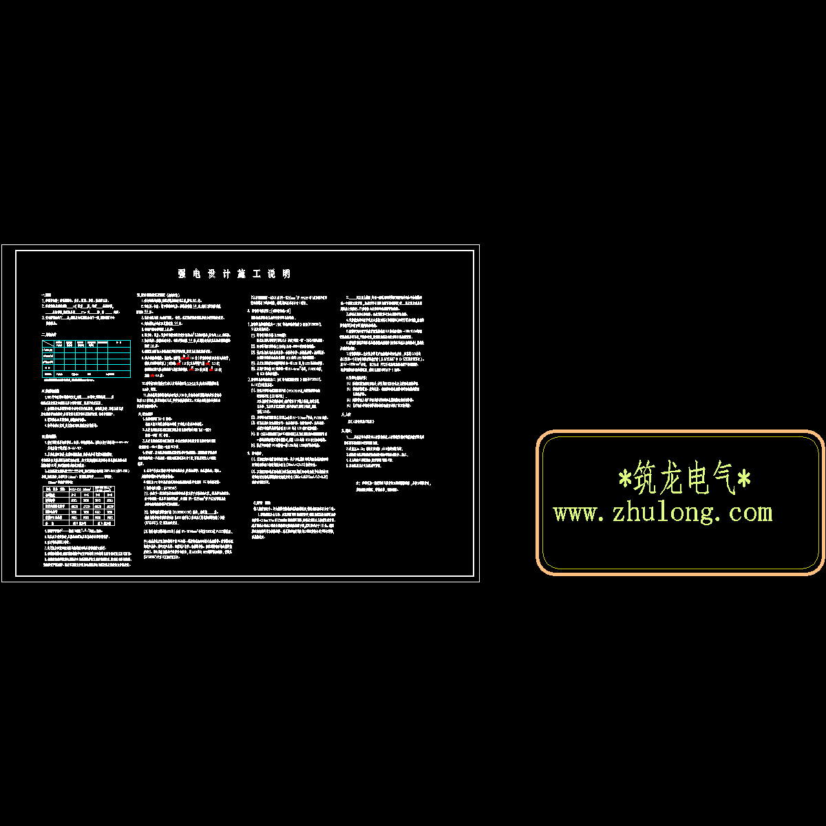 高层说明.dwg