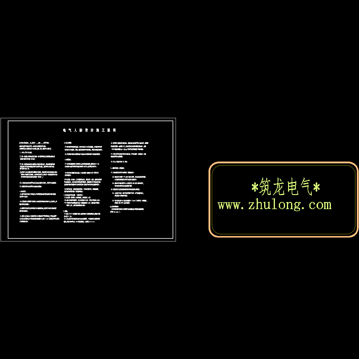 人防说明.dwg