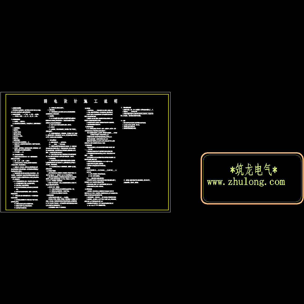 弱电说明.dwg