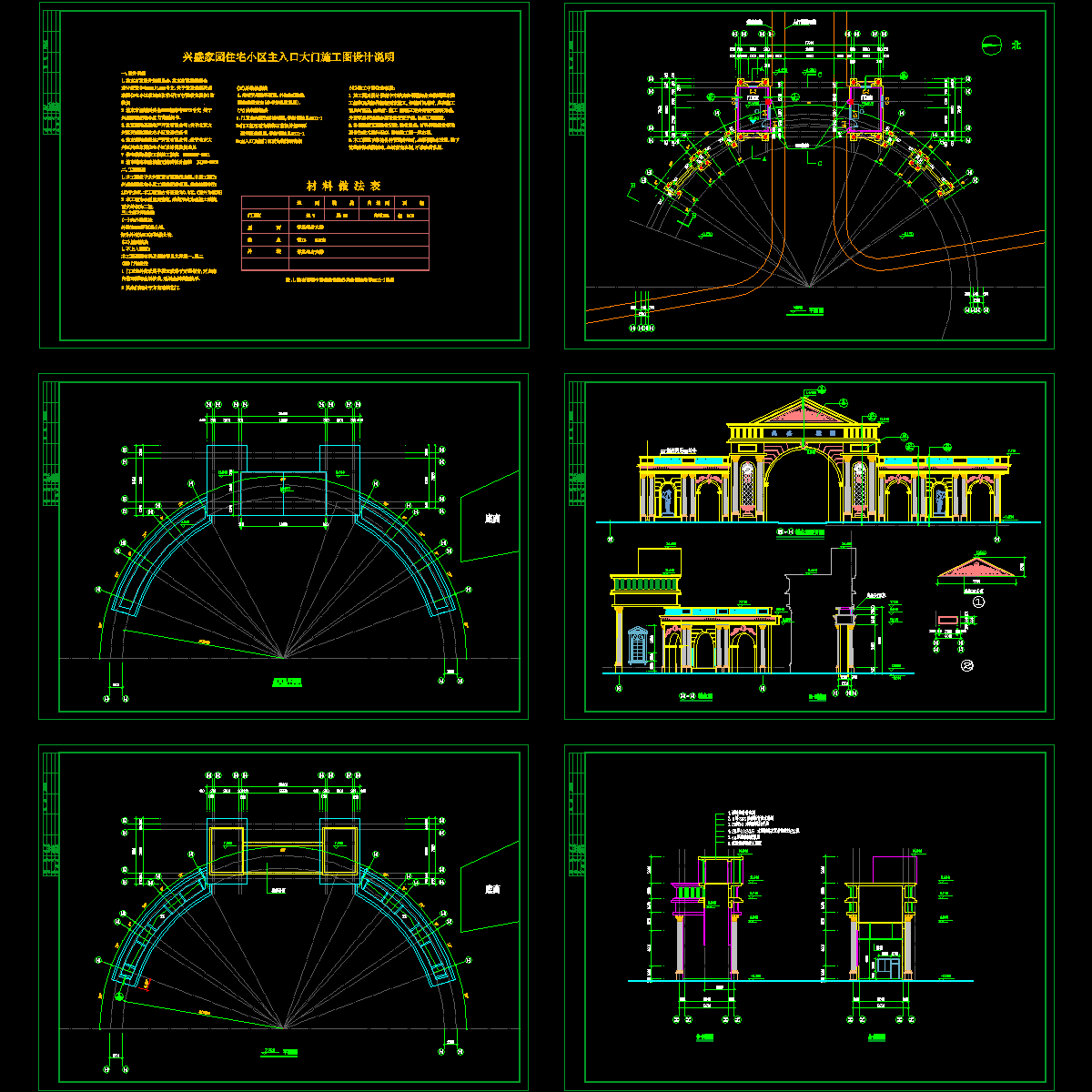 住宅小区大门建筑施工CAD图纸.dwg - 1