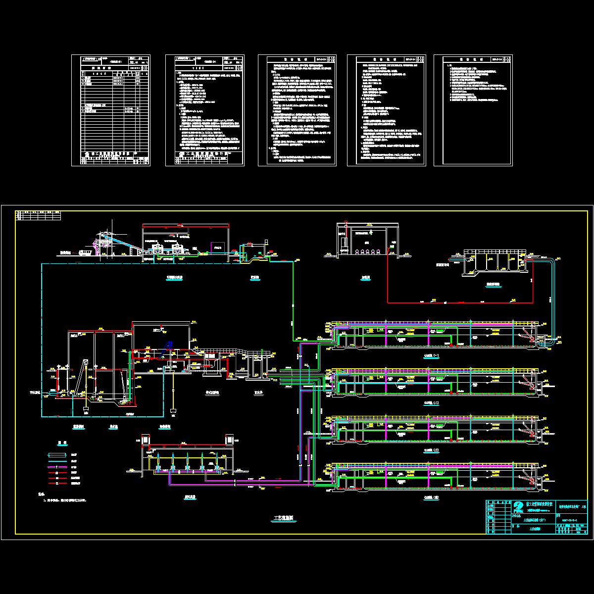 流程图标高修改.dwg