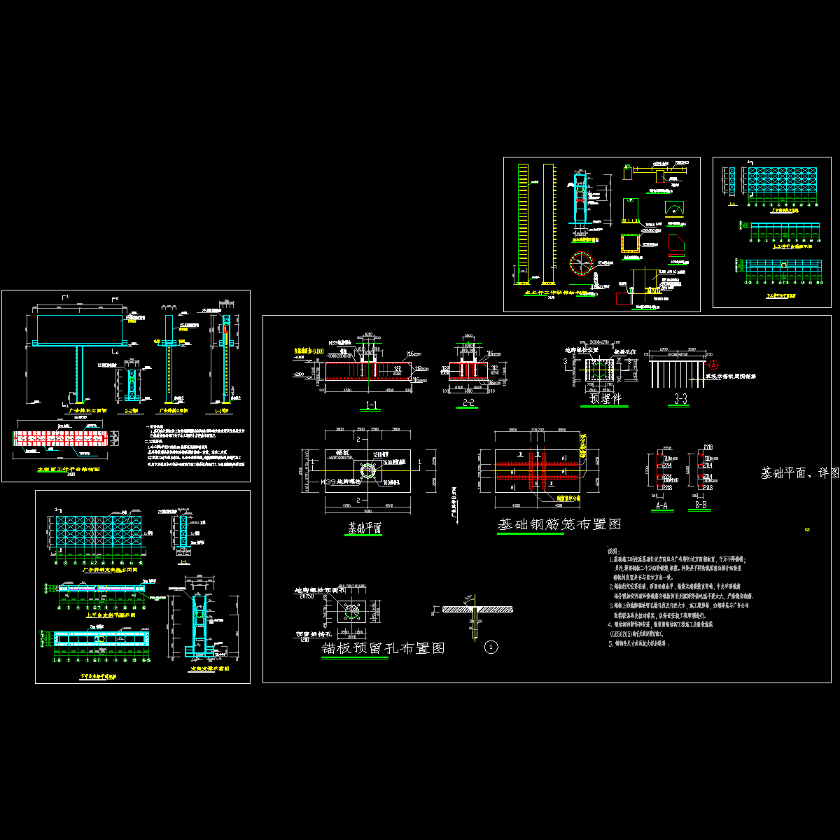 两面广告牌结构设计CAD图纸（5张图纸）.dwg - 1