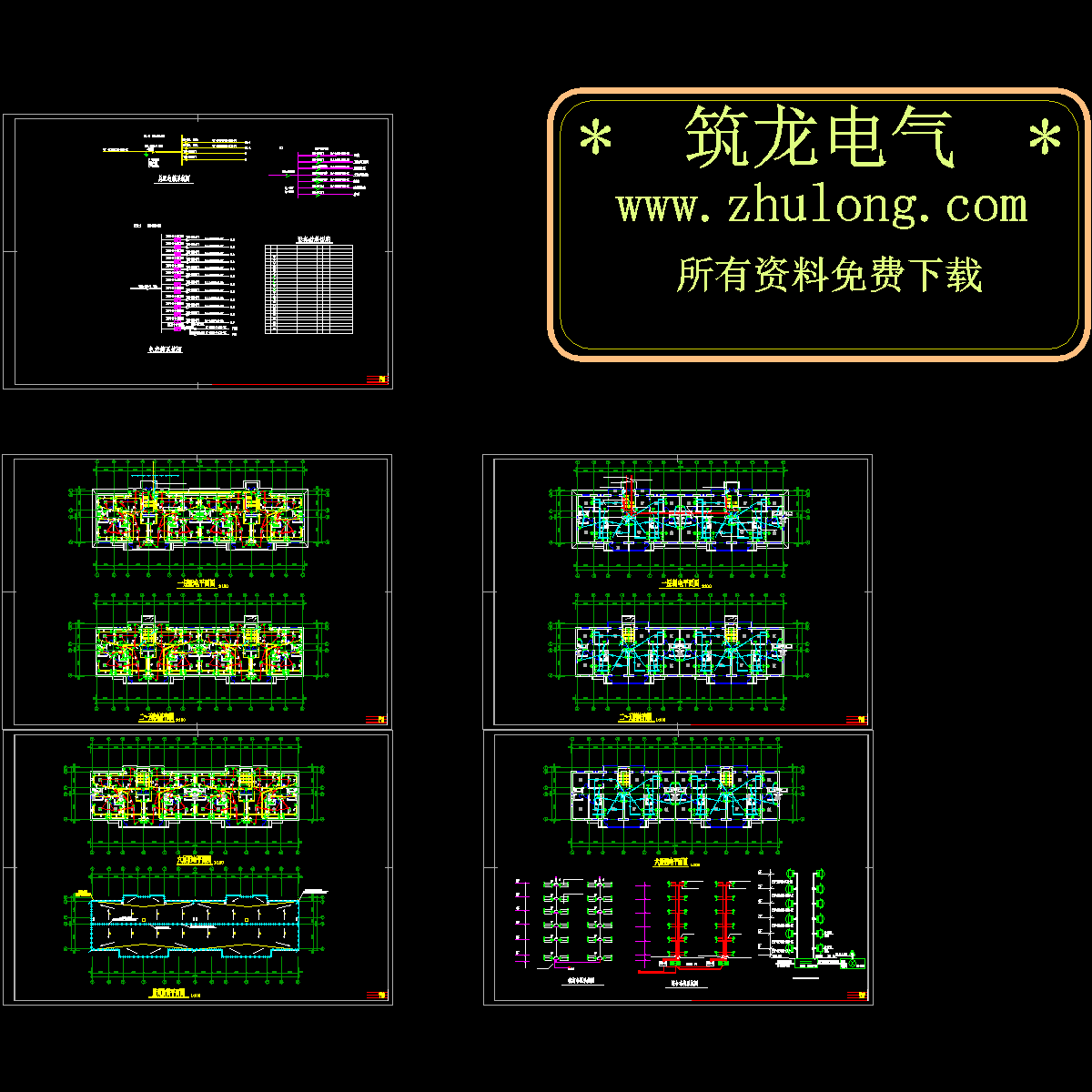 6层住宅楼电气设计CAD图纸，共10张图.dwg - 1