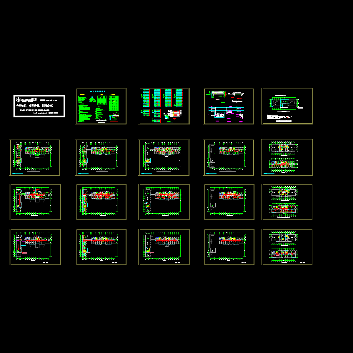 5层派出所办公楼电气图纸.dwg - 1