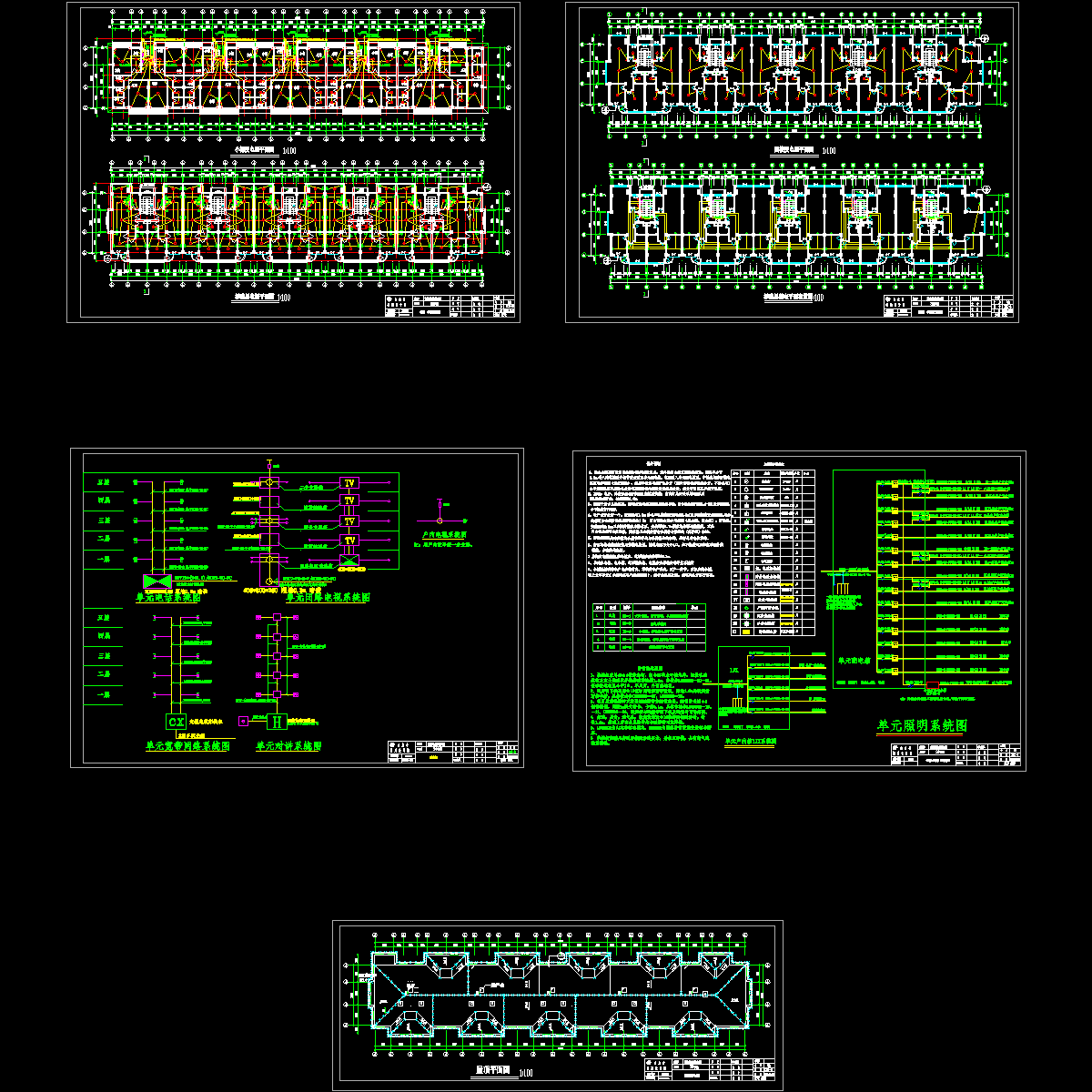 住宅楼电气设计施工图纸.dwg - 1