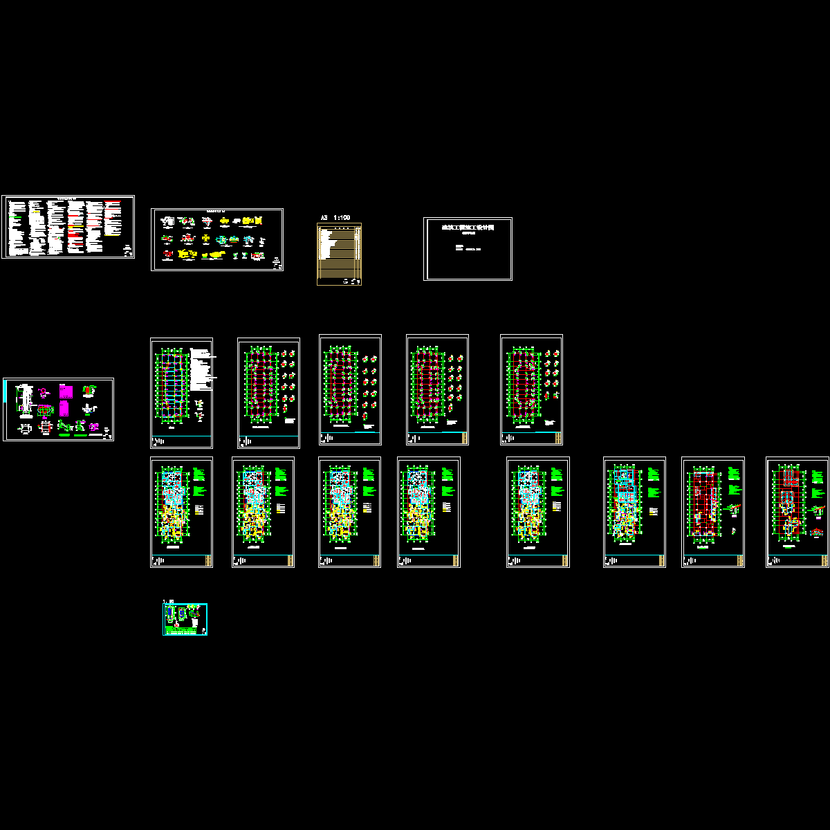 6层框架结构住宅楼结构设计CAD施工图纸.dwg - 1